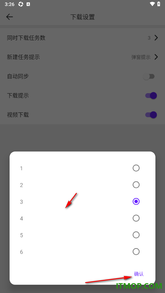 微米浏览器手机版设置更改同时下载任务数的方法