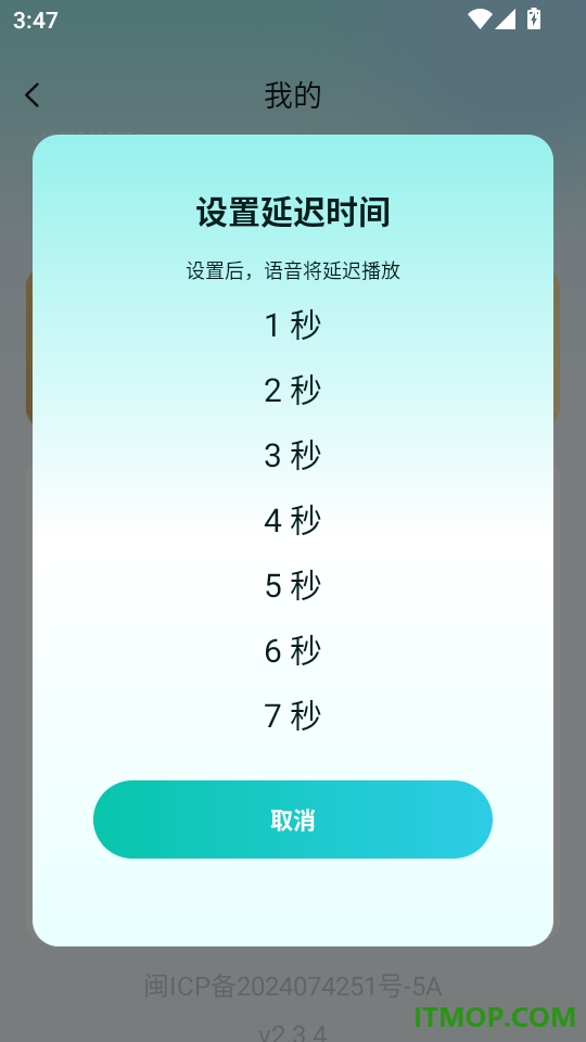 语音聊天变声器免费版