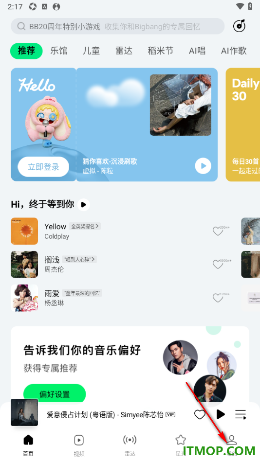 qq音乐手机版设置新建歌单的方法