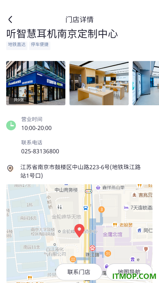 听智慧耳机手机版