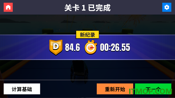 轮椅模拟器游戏