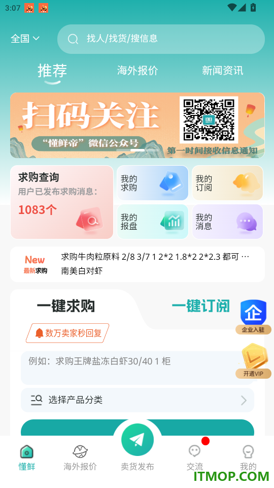 懂鲜官网版