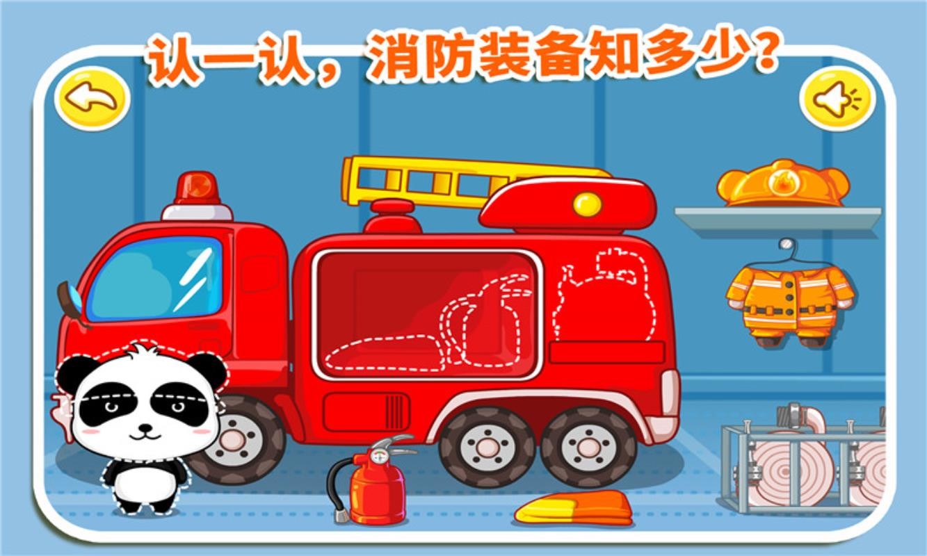 我是消防员宝宝巴士v9.93.00.00(5)