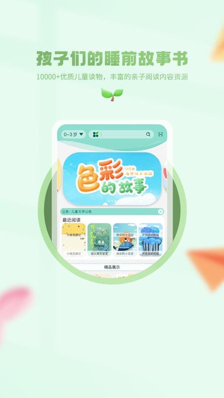 小书喵悦读手机版v1.0.8(4)