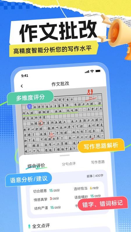 极光写作手机版v3.1.0 2