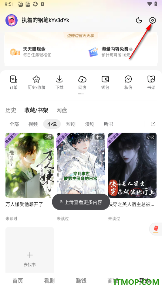 悟空浏览器手机版设置退出应用时自动清空无痕浏览窗口的方法