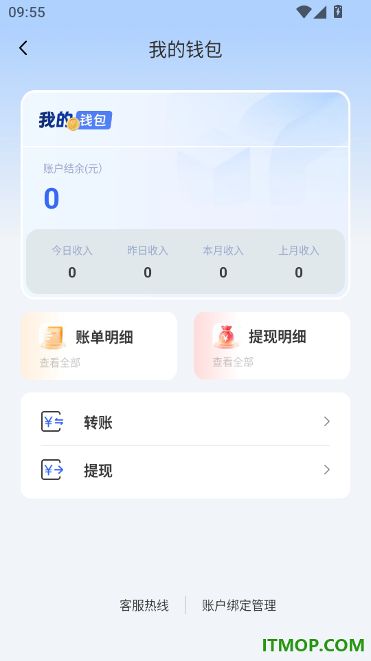 北辰商户免费版