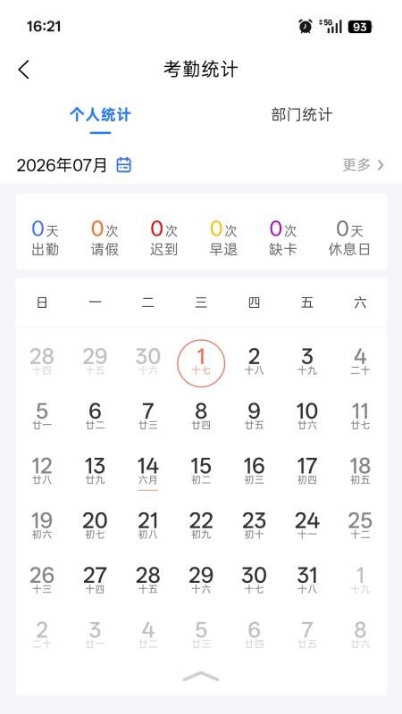 员工智能管理系统手机版v1.0.2(3)