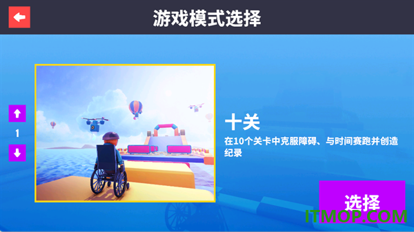 轮椅模拟器游戏