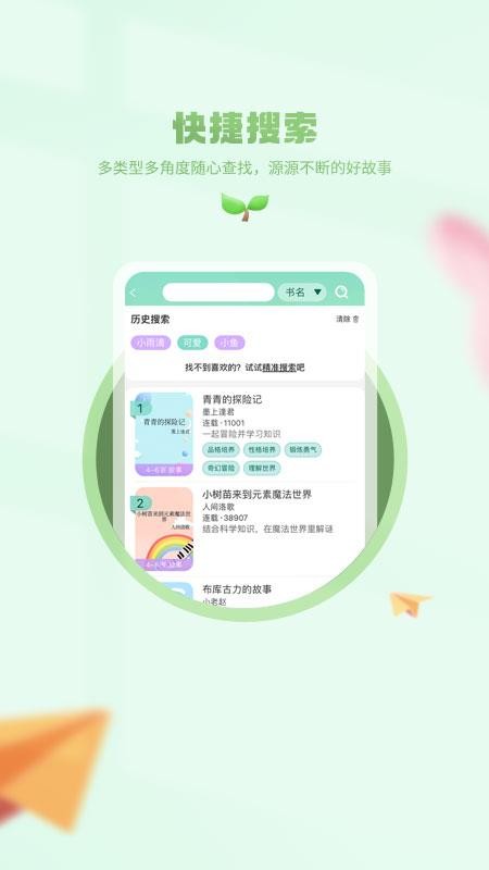 小书喵悦读手机版v1.0.8(1)