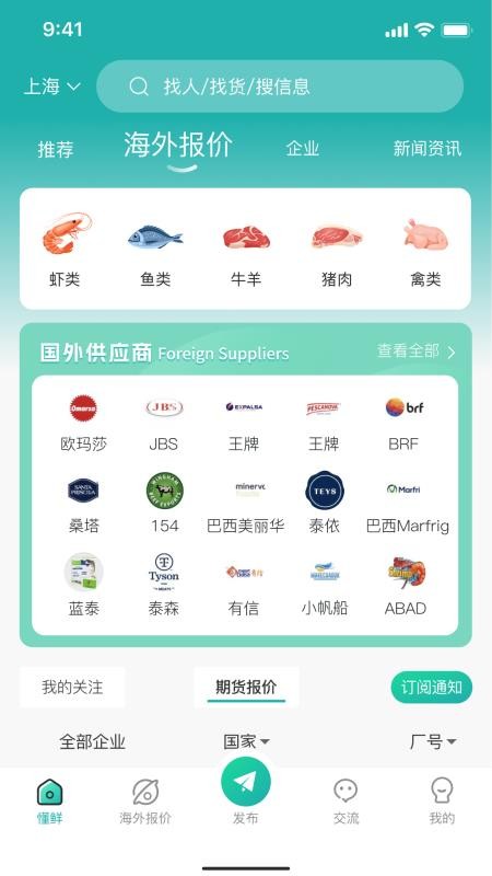 懂鲜官网版v1.1.8 2