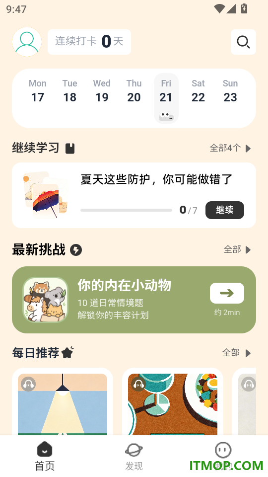 扇贝知卡免费版