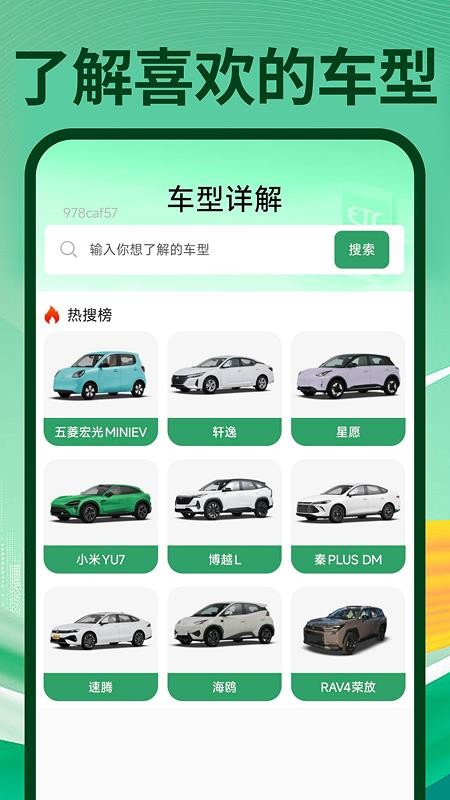 高速ETC出行通官方版v1.0.2 3