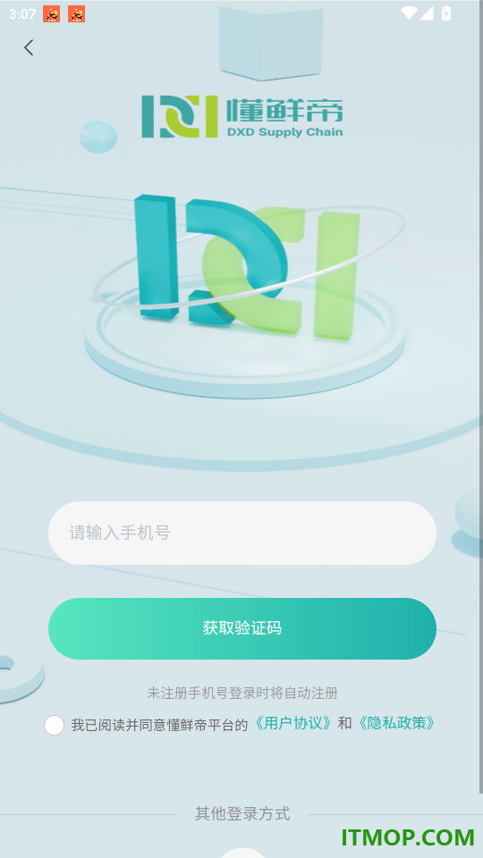懂鲜官网版