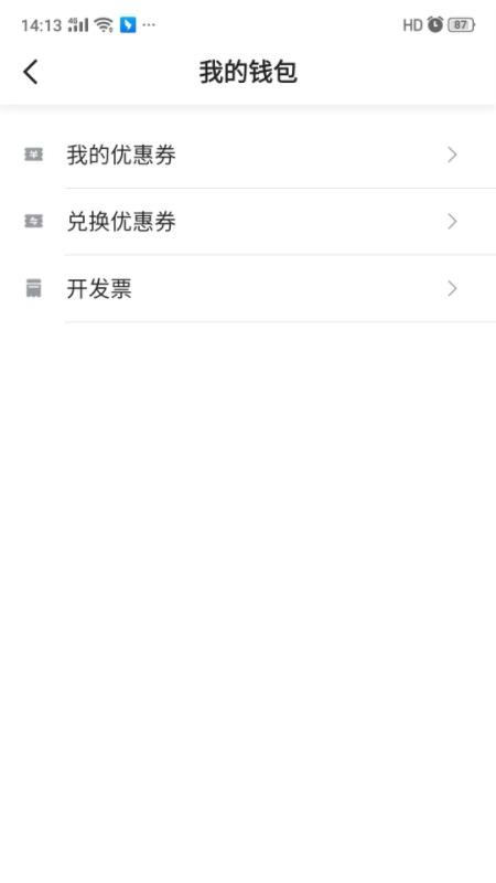 沛途出行官方版v5.60.7.0001(5)