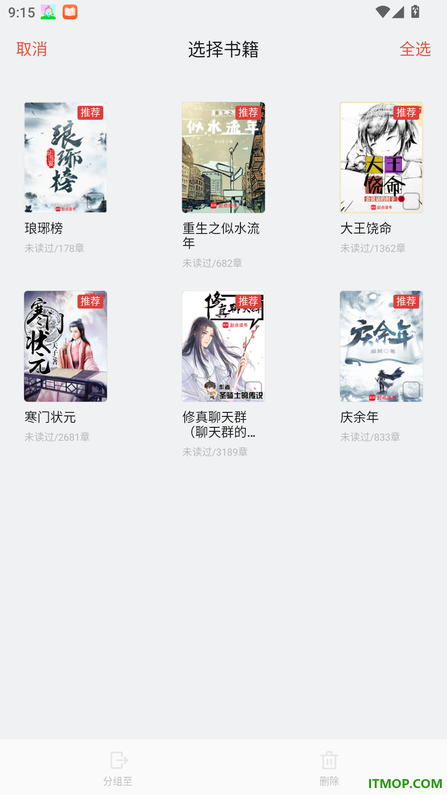 红袖小说免费版