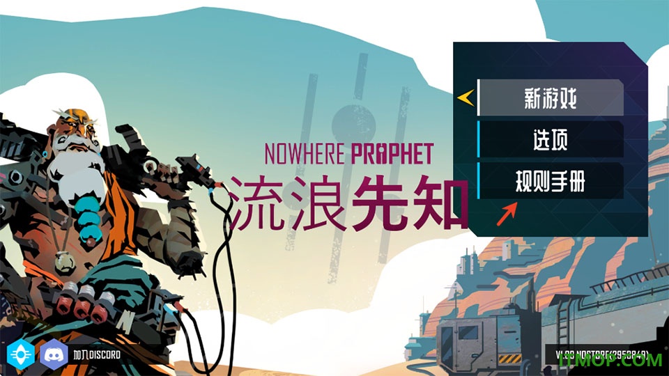 流浪先知手机版
