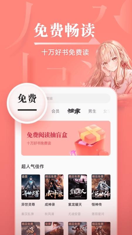 红袖小说免费版v8.63.00(1)