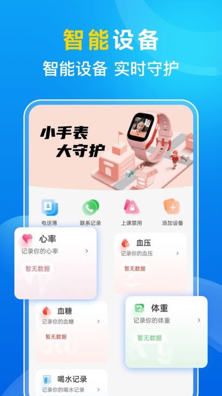 远程监控看家手机版v1.0.2 1