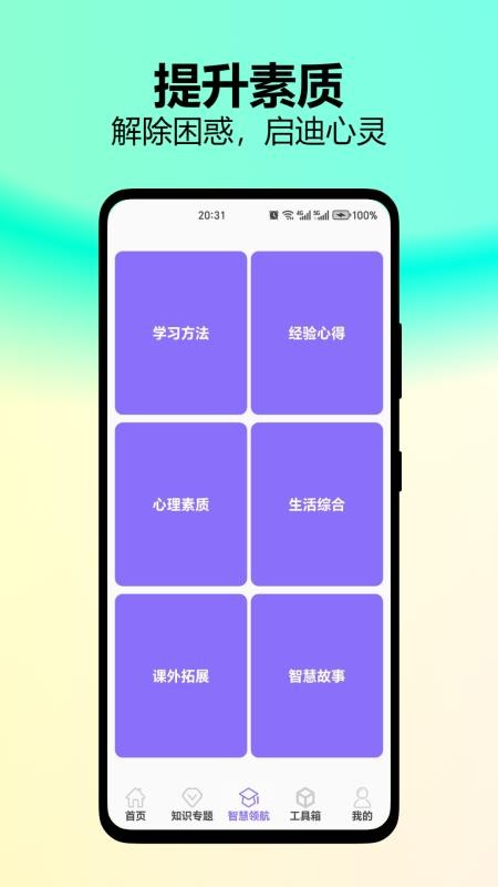 小学数学试题练习免费版v5.2(1)