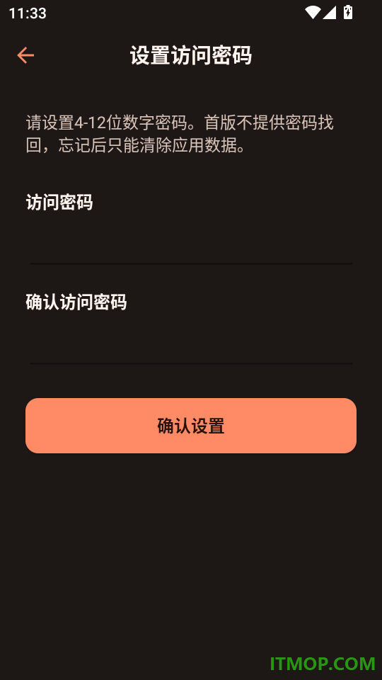 隐藏应用专家免费版