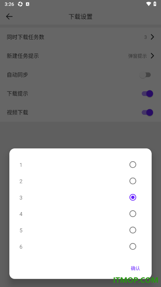 微米浏览器手机版设置更改同时下载任务数的方法