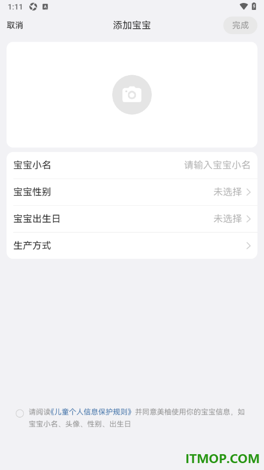 美柚手机版添加宝宝信息设置双胎模式等方法