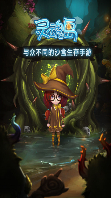 灵魂岛游戏v1.0.3.19 4
