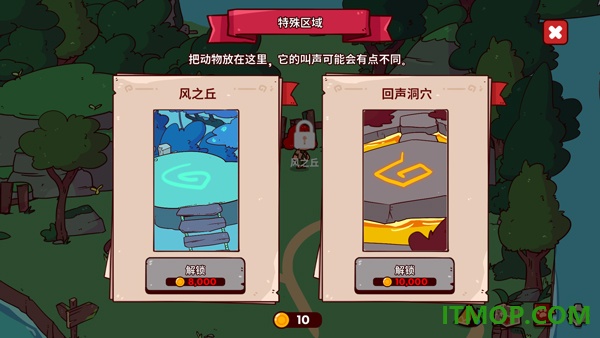 我的声音动物园移植版
