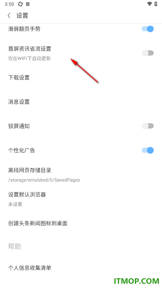 欧朋浏览器手机版设置关闭锁屏通知的方法