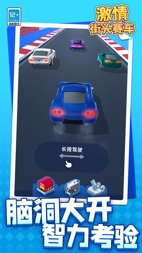 激情街头赛车游戏v1.1.9(2)
