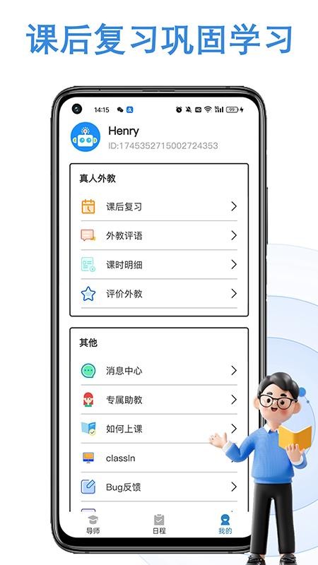 焦马成人英语手机版v5.5.0(3)