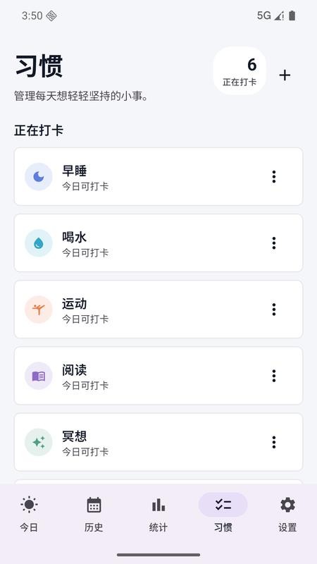 心晴手记最新版v1.0.0(2)