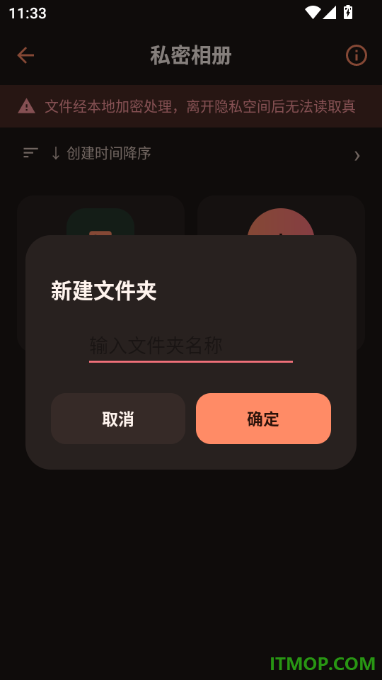 隐藏应用专家免费版