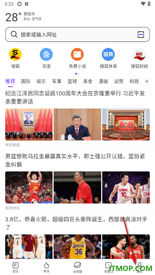 微米浏览器手机版设置更改同时下载任务数的方法