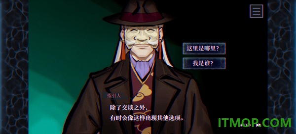 灵视异闻FILE38伊势人鱼物语手游
