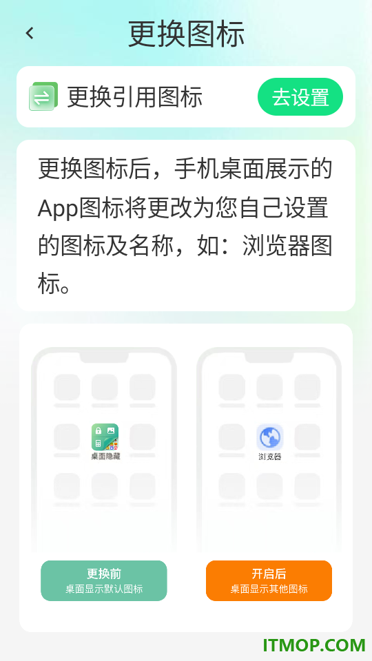闪星隐藏应用软件官方版