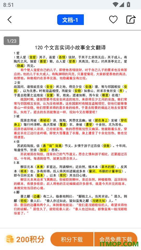 高中学习宝官方版