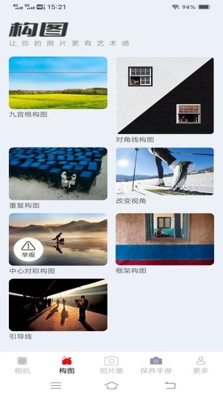 云熙相机最新版v3.8.0.2(2)