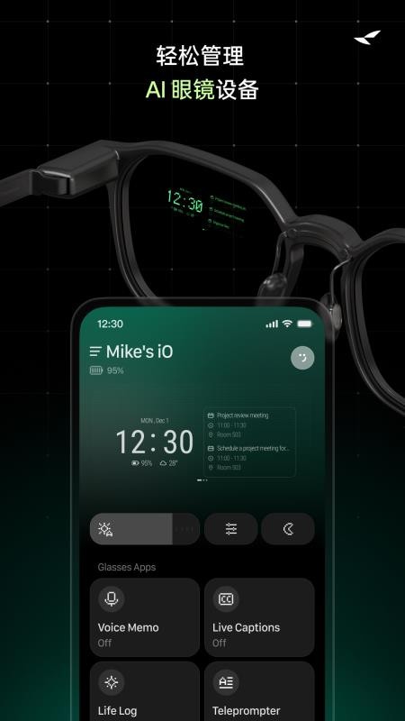 雷鸟 AI 眼镜最新版v1.0.1 5