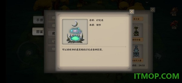 灵魂岛游戏