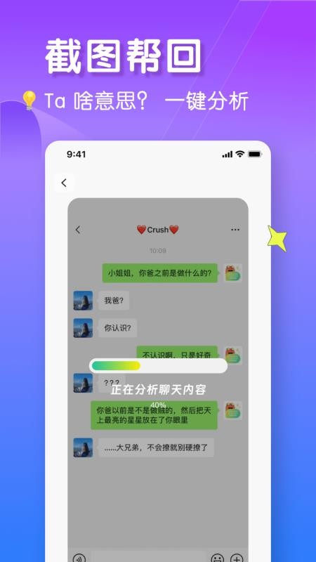 恋爱键盘最新版v5.3.2 3