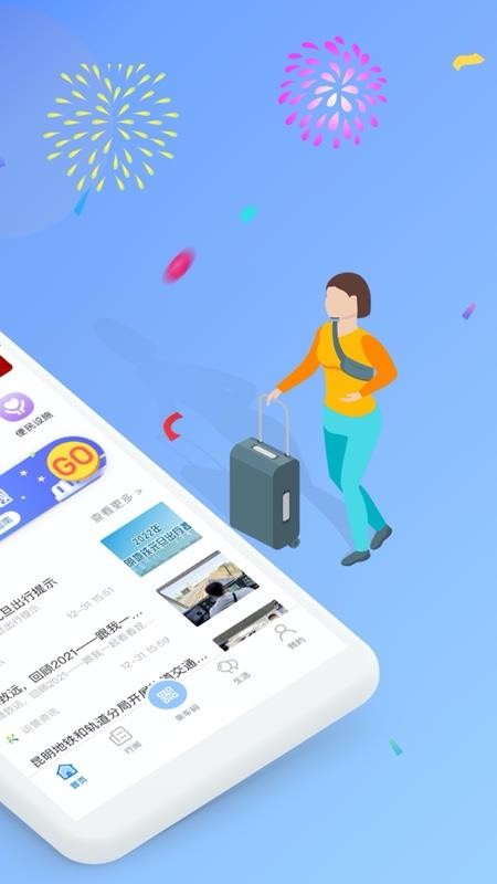 智慧通行appv3.2.0(2)