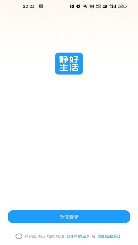 静好生活手机版v26.08.14(4)