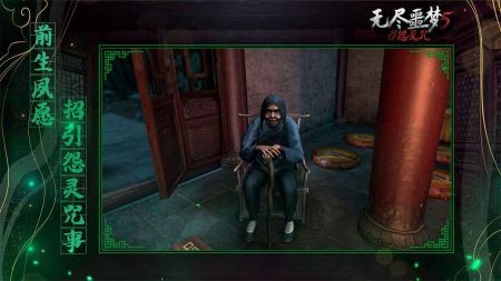 无尽噩梦5怨灵咒游戏v2.4.3(1)