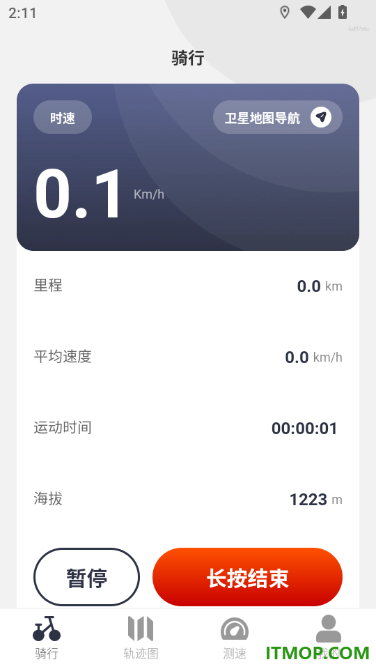 免费5G实况导航最新版