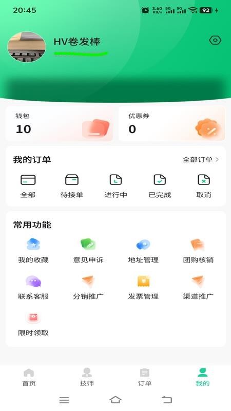 喜进门官网版v2.0.9 1