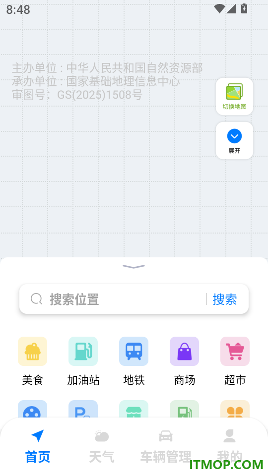 全景卫星地图导航最新版