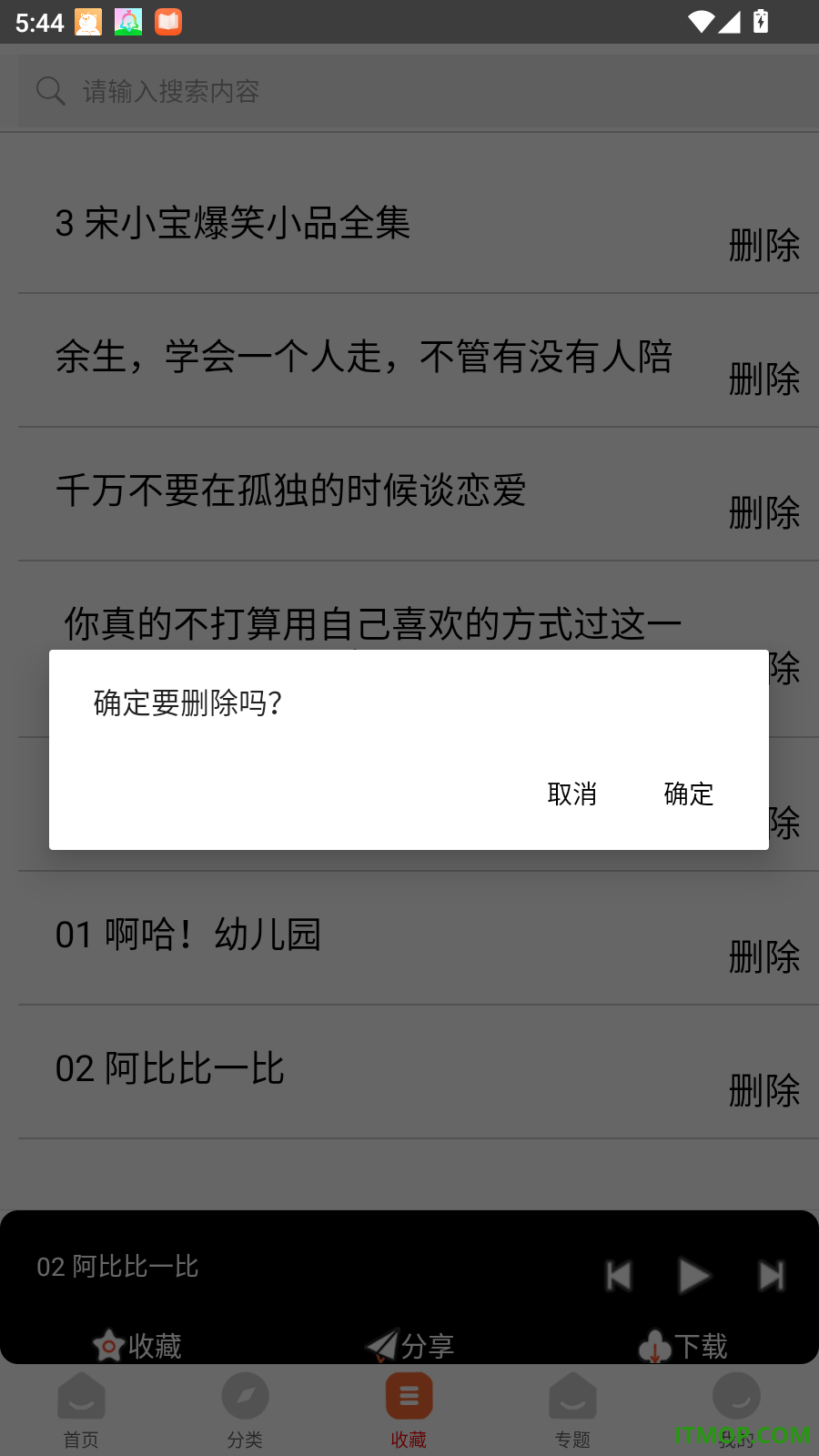云诵听书手机版