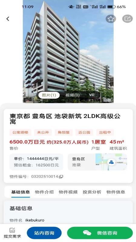 日宜找房手机版v1.3.7 2